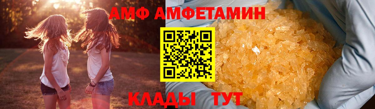 АМФЕТАМИН Розовый Кострома