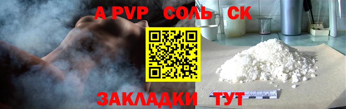 Alfa_PVP СК КРИС  Вход с VPN  Кострома  Alpha PVP VHQ 