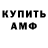 АМФЕТАМИН VHQ SANCHEZINC Ivanov