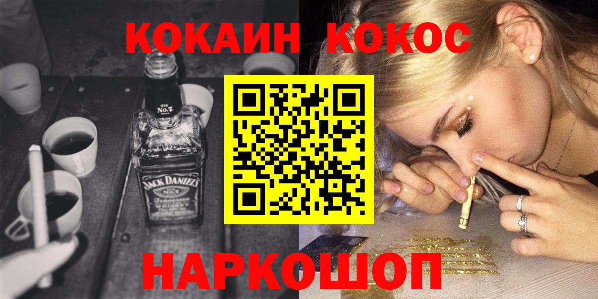 COCAIN Columbia  Вход с VPN  Кострома  Cocaine Эквадор 