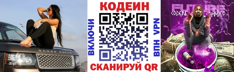 купить  цена  Кострома  Кодеин напиток Lean (лин) 