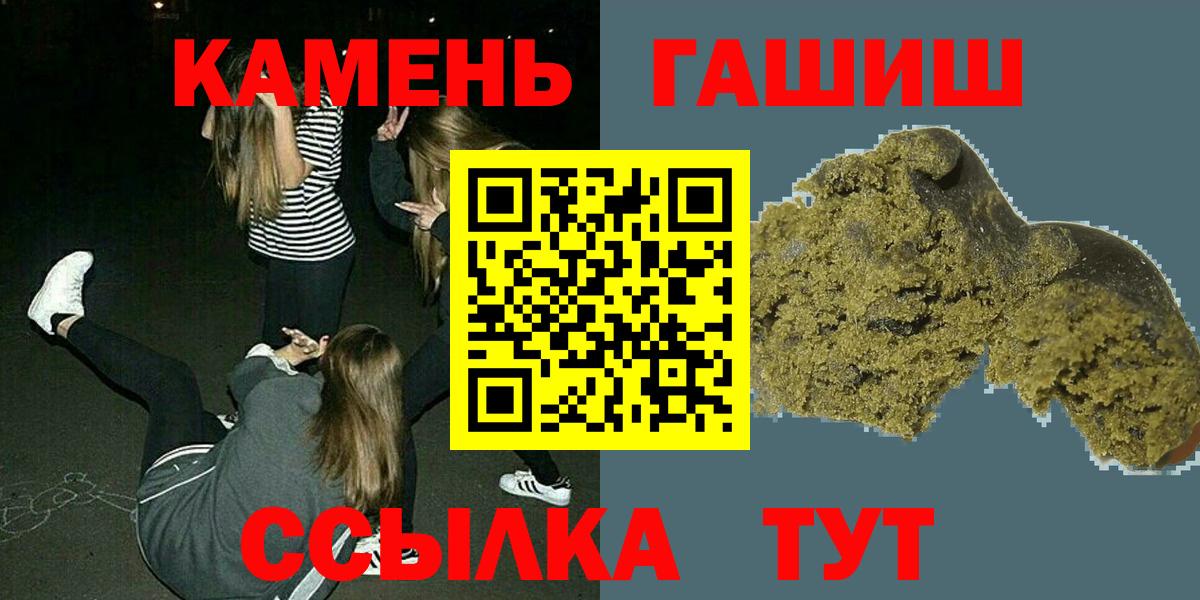 Кострома  ГАШИШ Ice-O-Lator  магазин продажи наркотиков  Вход с VPN 