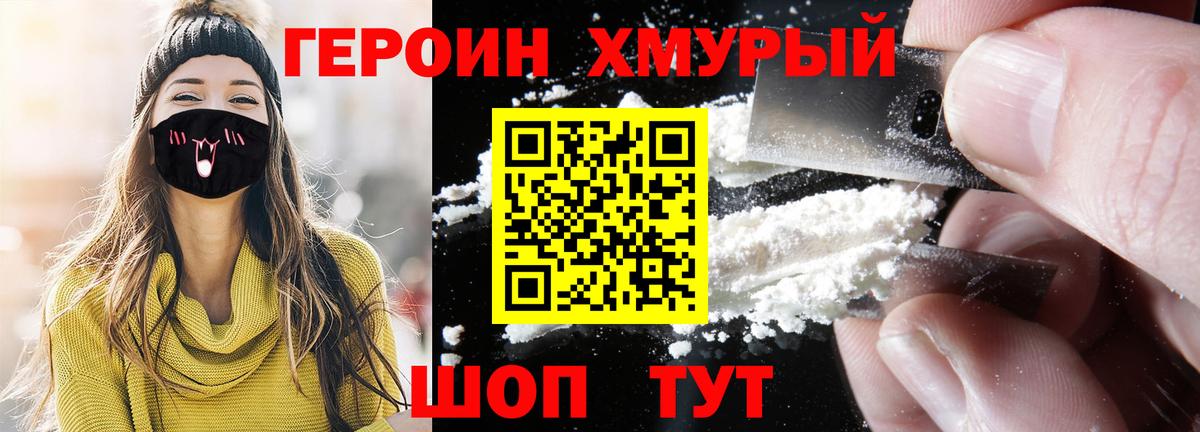 Кострома  Героин  Вход с VPN  ГЕРОИН герыч 