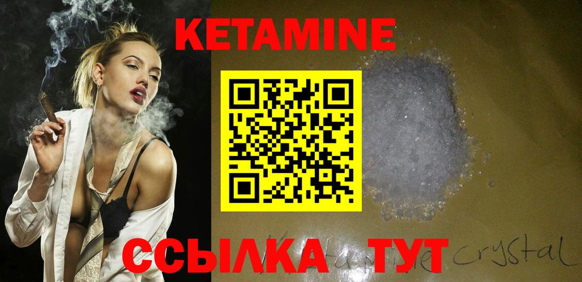 КЕТАМИН VHQ  КЕТАМИН VHQ  Вход с VPN  Кострома 