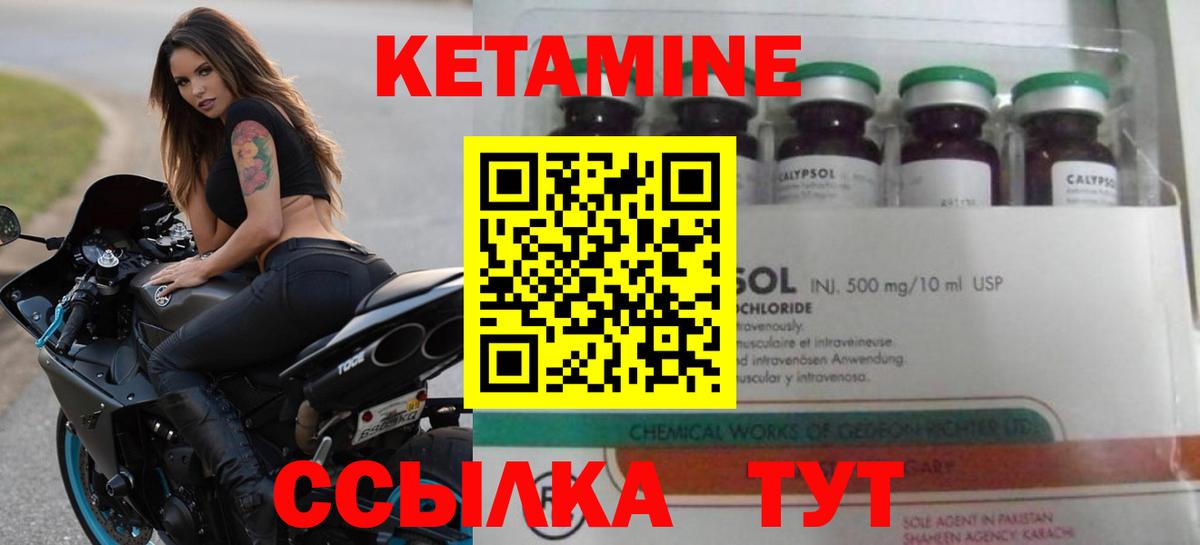 КЕТАМИН VHQ Кострома