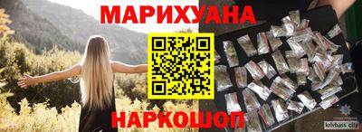 каннабис Краснодар