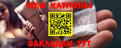 меф Краснокаменск