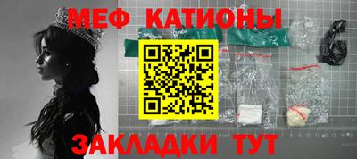 меф Краснокаменск