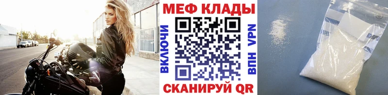 Меф  Кострома