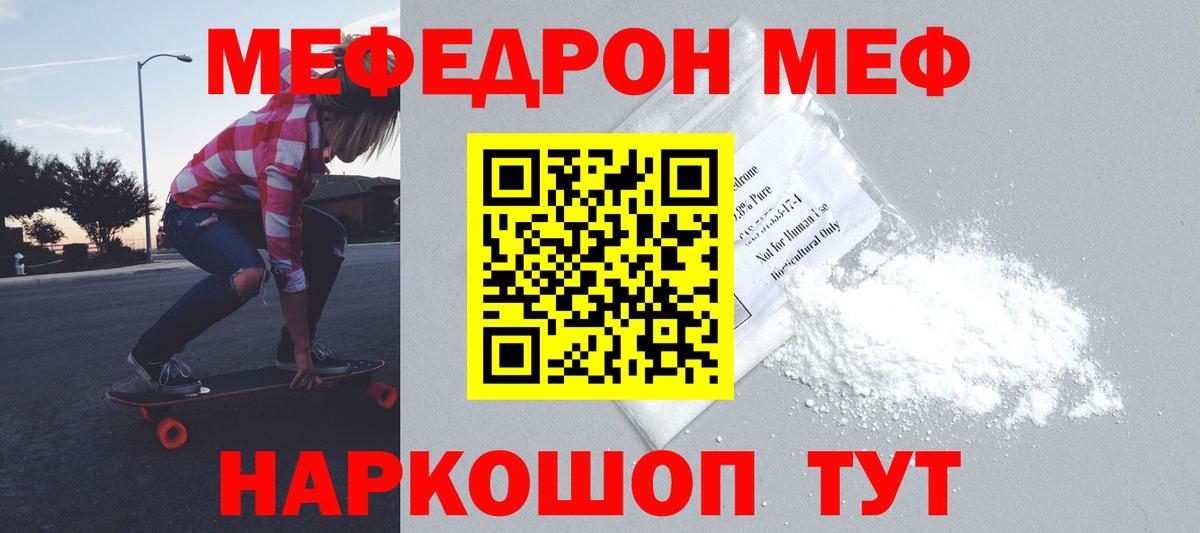 МЕФ кристаллы  Кострома  Вход с VPN  МАРИХУАНА 