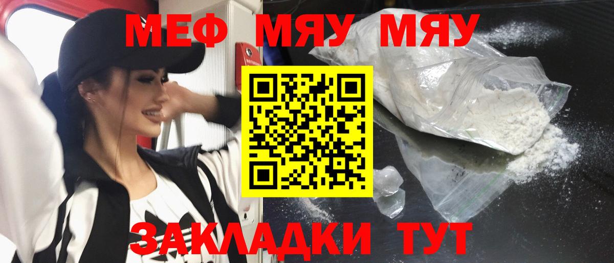 Меф кристаллы Кострома