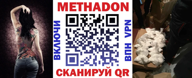 Метадон methadone  hydra онион  Кострома 