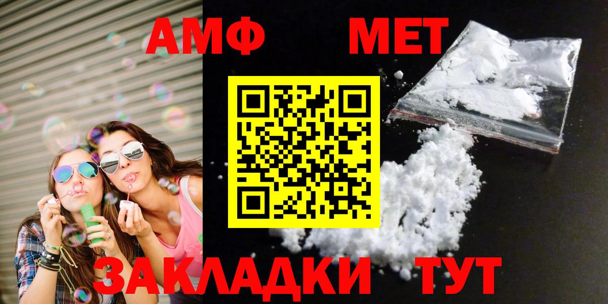 Первитин винт Кострома