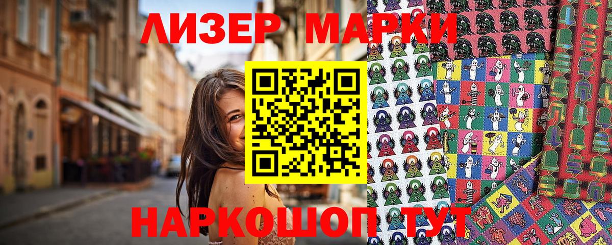 Марки NBOMe 1,8мг  Марки NBOMe 1,8мг  Кострома  Вход с VPN 