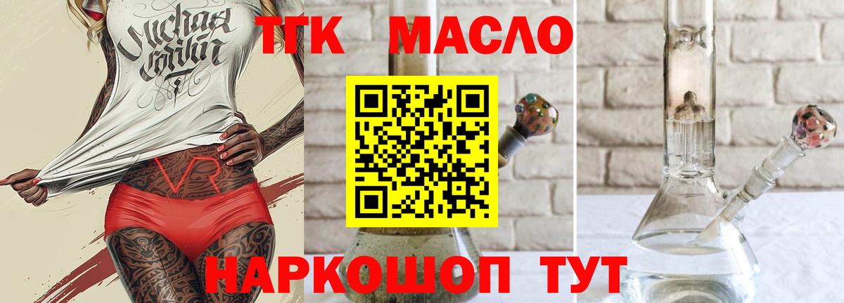 Кострома  Дистиллят ТГК Wax  Вход с VPN 