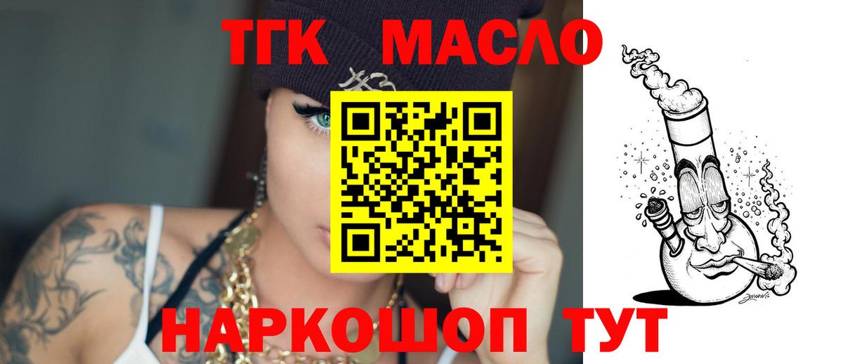 Дистиллят ТГК вейп с тгк Кострома